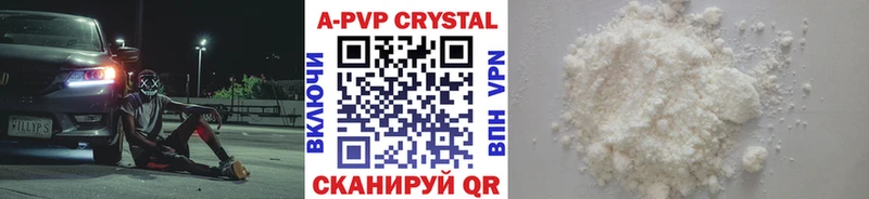 закладки  Сертолово  Alfa_PVP Crystall 