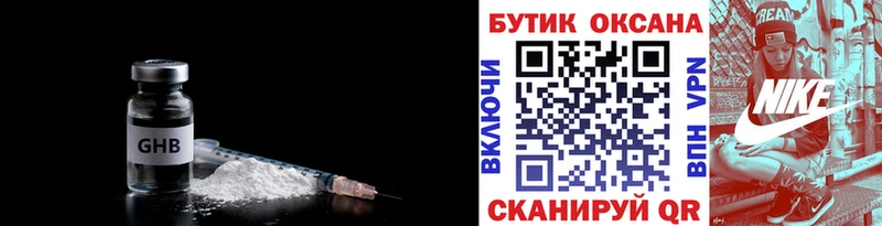 БУТИРАТ бутандиол где найти мега рабочий сайт площадка Telegram Сертолово