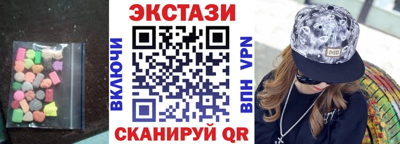 где можно купить наркотик Сертолово ЭКСТАЗИ 280 MDMA
