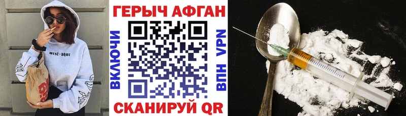 Героин белый Сертолово