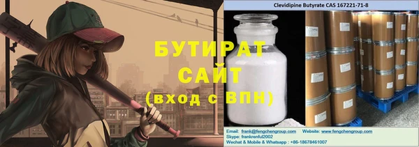 бутират Новодвинск